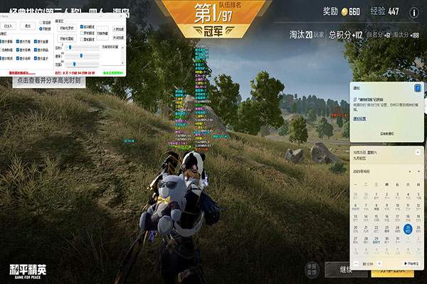 刷CF点外挂软件效果